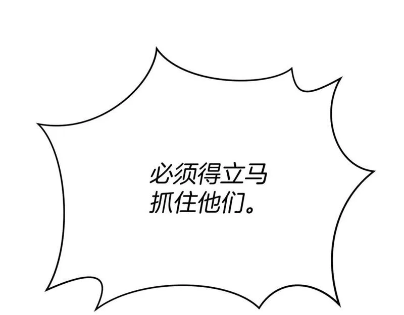 我在死敌家当团宠漫画16漫画,第42话 真正的生辰礼99图