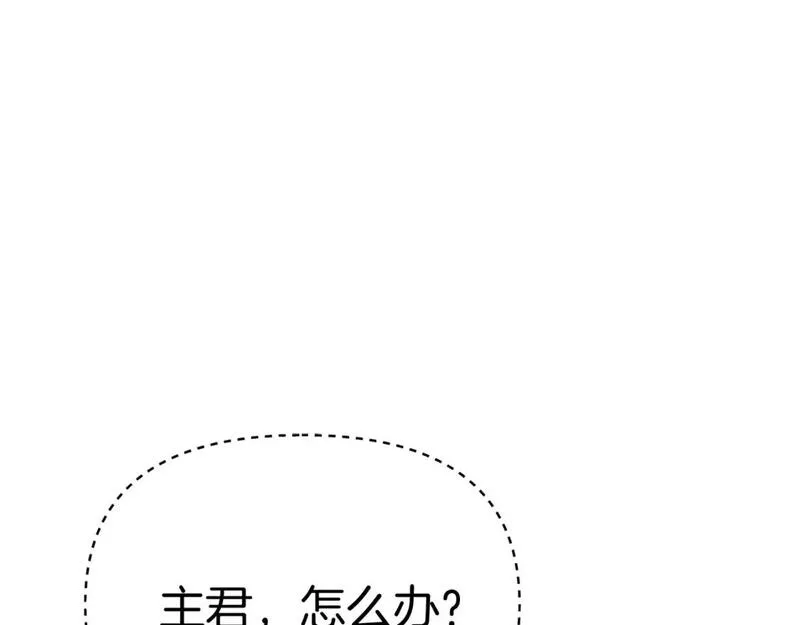 我在死敌家当团宠漫画16漫画,第42话 真正的生辰礼148图