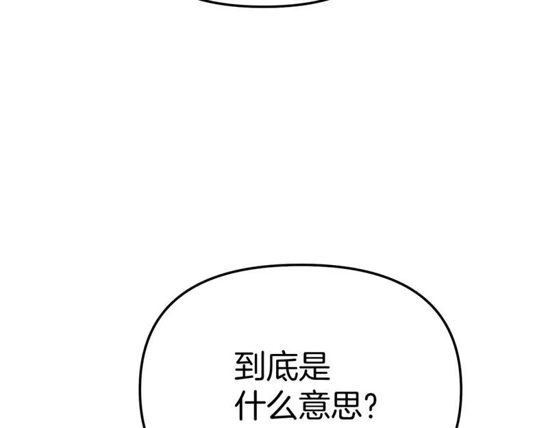 我在死敌家当团宠漫画16漫画,第42话 真正的生辰礼85图