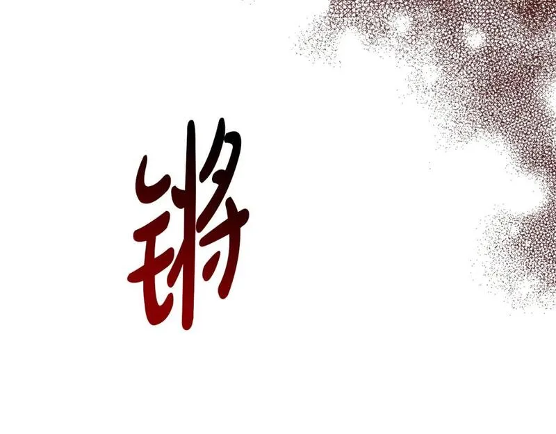 我在死敌家当团宠漫画16漫画,第42话 真正的生辰礼122图