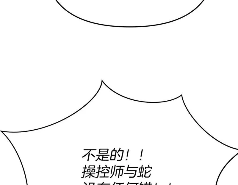 我在死敌家当团宠漫画16漫画,第42话 真正的生辰礼106图