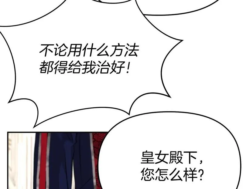 我在死敌家当团宠漫画16漫画,第42话 真正的生辰礼34图