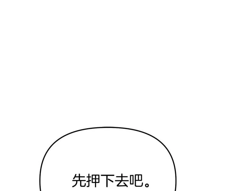 我在死敌家当团宠漫画16漫画,第42话 真正的生辰礼193图