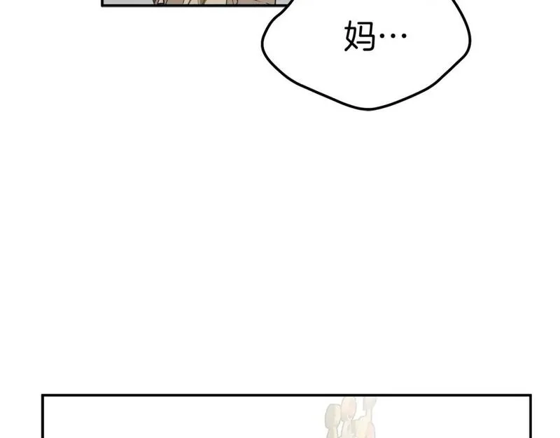 我在死敌家当团宠漫画16漫画,第42话 真正的生辰礼245图