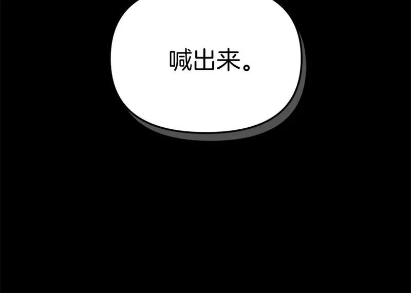 我在死敌家当团宠漫画免费观看漫画,第43话 计画成功51图