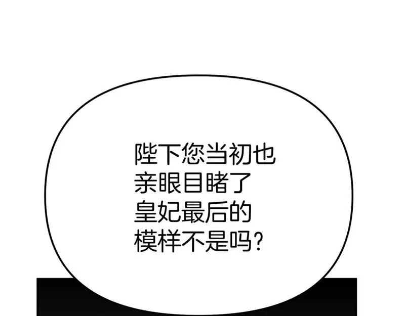 我在死敌家当团宠漫画免费观看漫画,第43话 计画成功97图