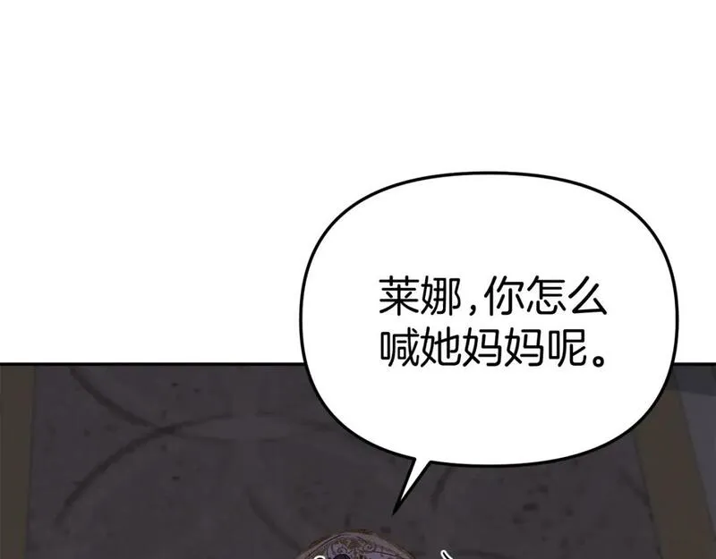 我在死敌家当团宠漫画免费观看漫画,第43话 计画成功40图