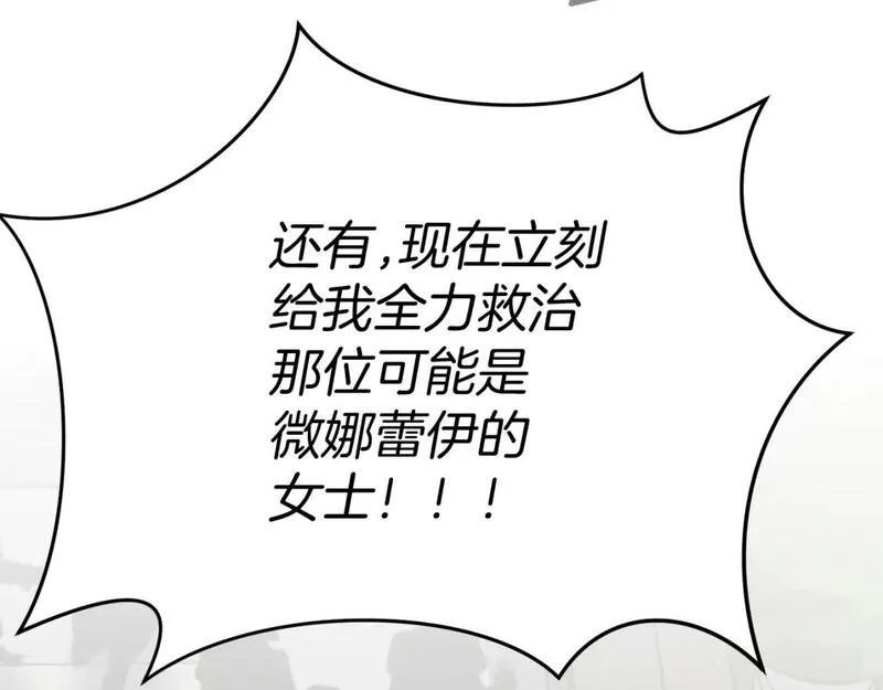 我在死敌家当团宠漫画免费观看漫画,第43话 计画成功139图