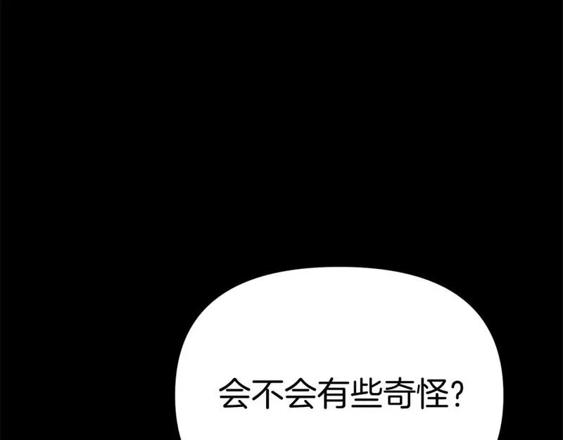 我在死敌家当团宠漫画免费观看漫画,第43话 计画成功118图