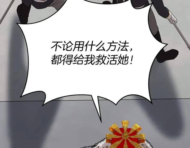 我在死敌家当团宠漫画免费观看漫画,第43话 计画成功143图