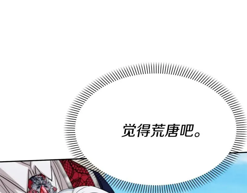 我在死敌家当团宠漫画免费观看漫画,第43话 计画成功12图