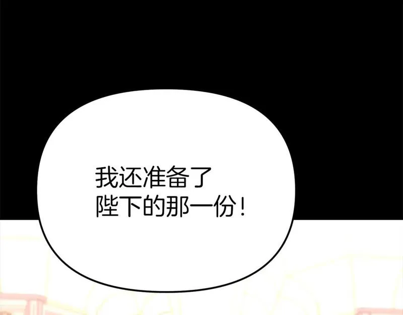 我在死敌家当团宠漫画免费观看漫画,第43话 计画成功111图