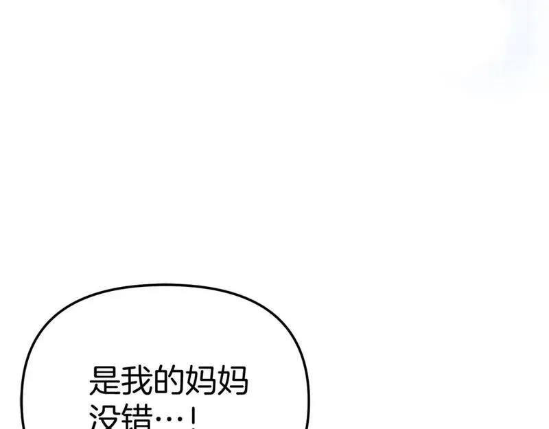 我在死敌家当团宠漫画免费观看漫画,第43话 计画成功54图