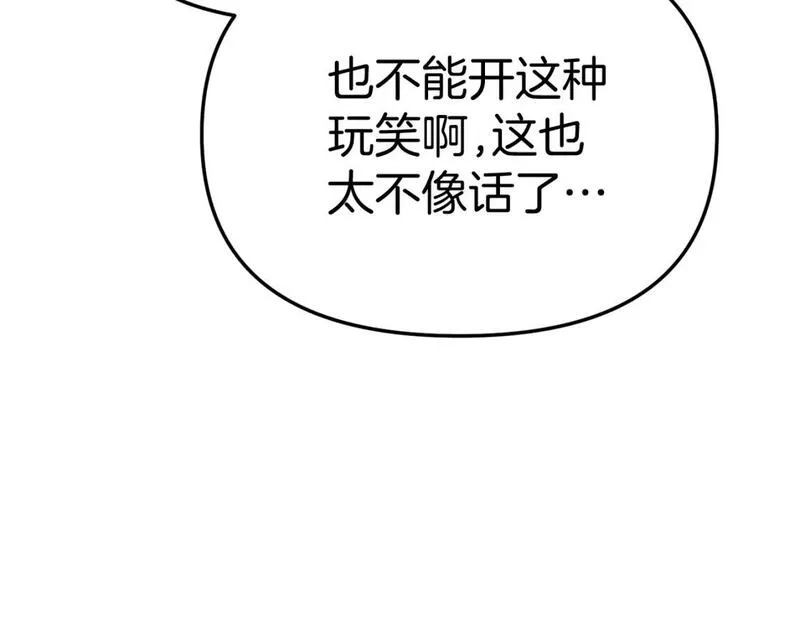 我在死敌家当团宠漫画免费观看漫画,第43话 计画成功43图