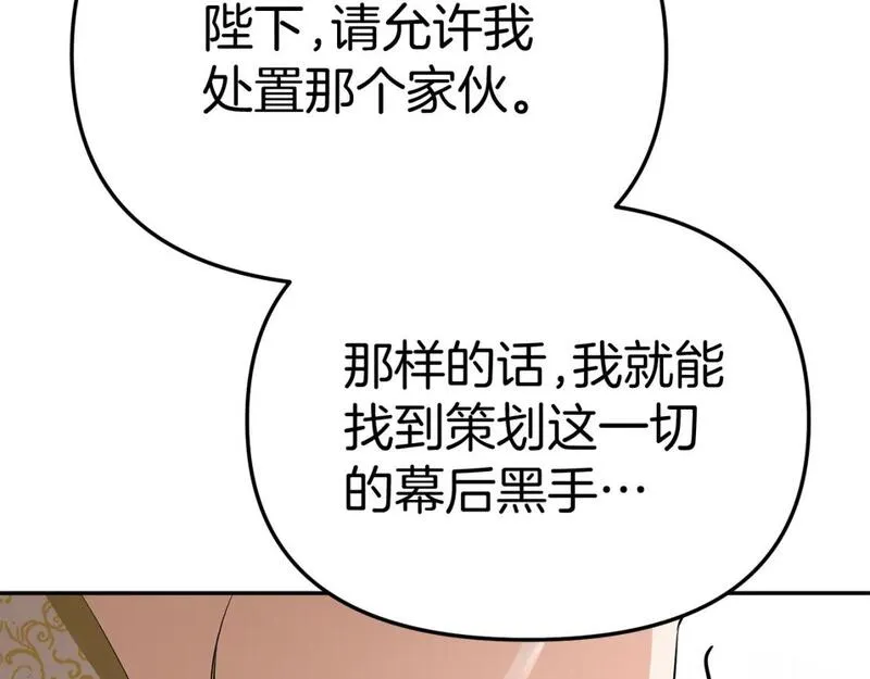 我在死敌家当团宠漫画免费观看漫画,第43话 计画成功130图