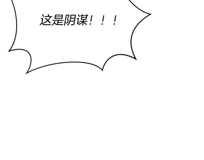 我在死敌家当团宠漫画免费观看漫画,第43话 计画成功89图