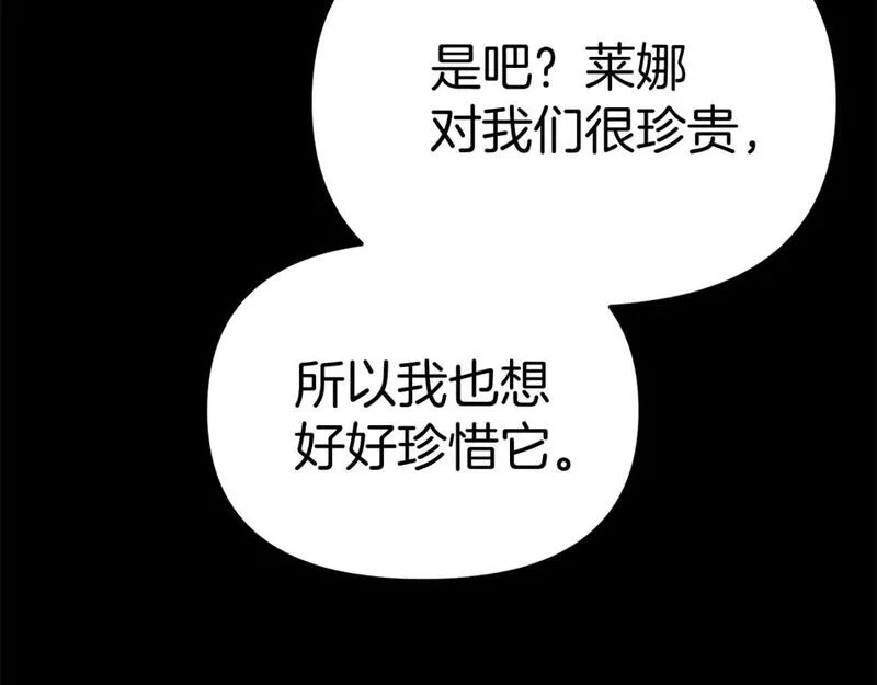 我在死敌家当团宠漫画免费观看漫画,第43话 计画成功110图