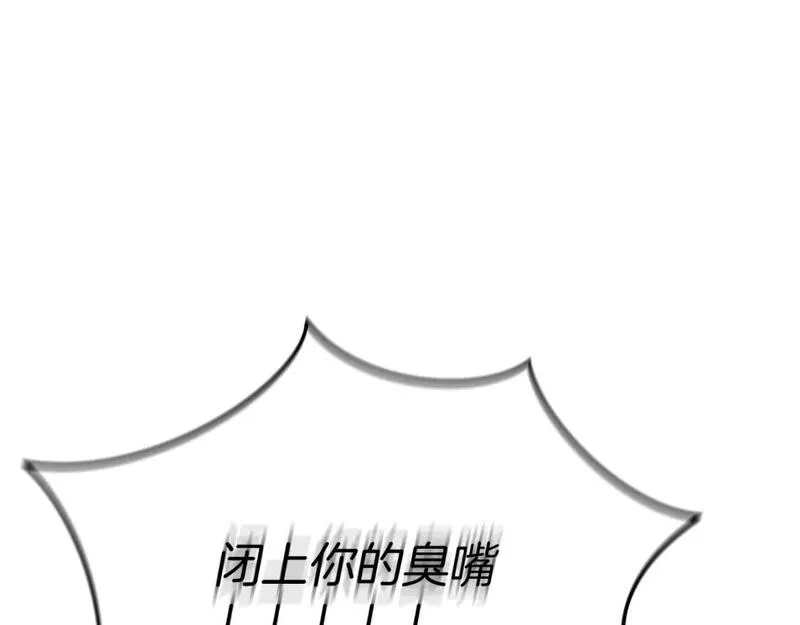 我在死敌家当团宠漫画免费观看漫画,第43话 计画成功132图