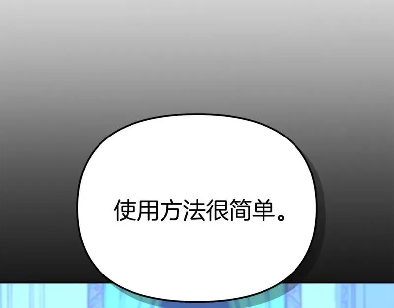 我在死敌家当团宠漫画免费观看漫画,第43话 计画成功46图