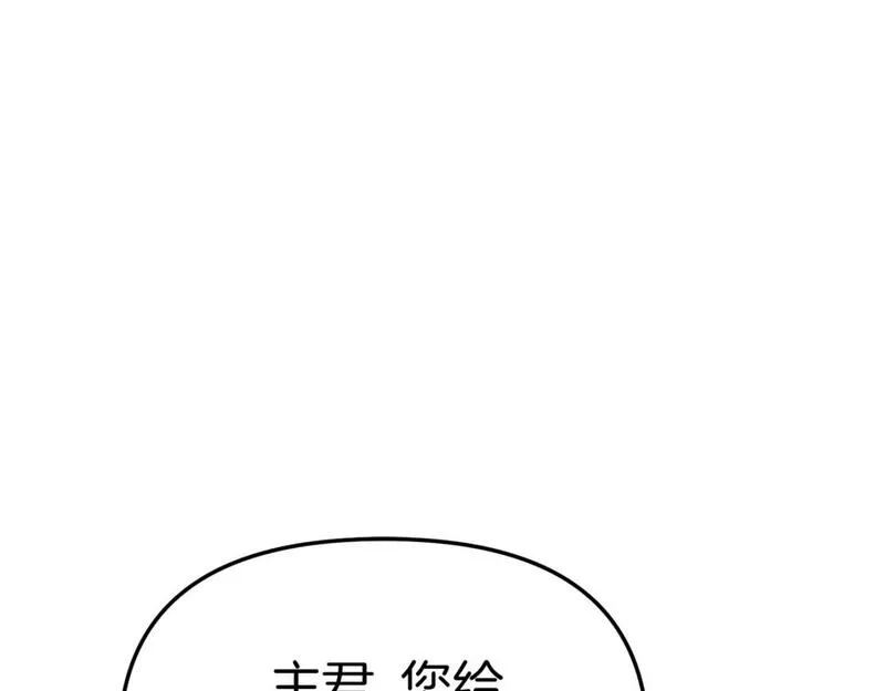 我在敌国当猫的日子 小说漫画,第44话 魔王的力量77图