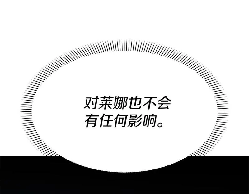 我在敌国当猫的日子 小说漫画,第44话 魔王的力量40图