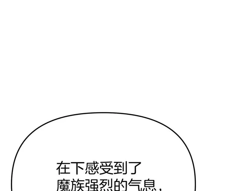 我在敌国当猫的日子 小说漫画,第44话 魔王的力量140图