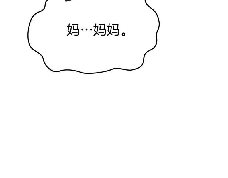 我在死敌家当团宠漫画,第43话 计划成功34图