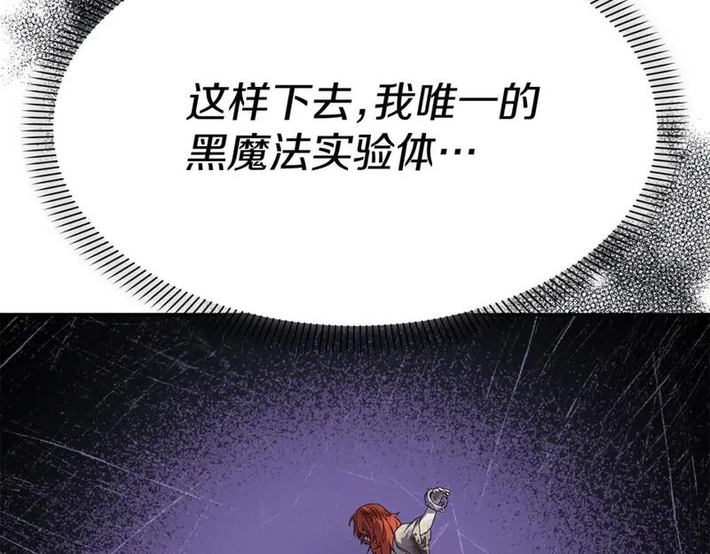 我在死敌家当团宠漫画,第43话 计划成功127图