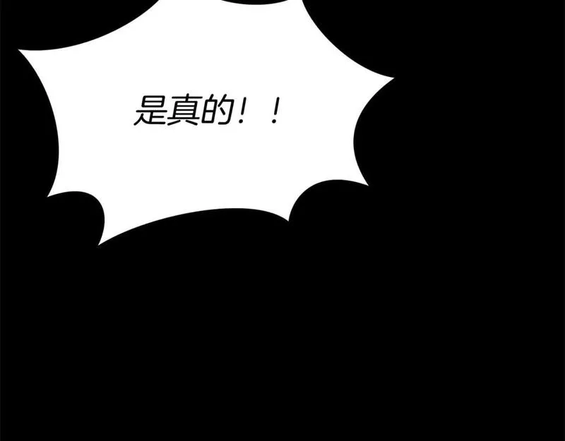 我在死敌家当团宠漫画,第45话 记忆的代价168图