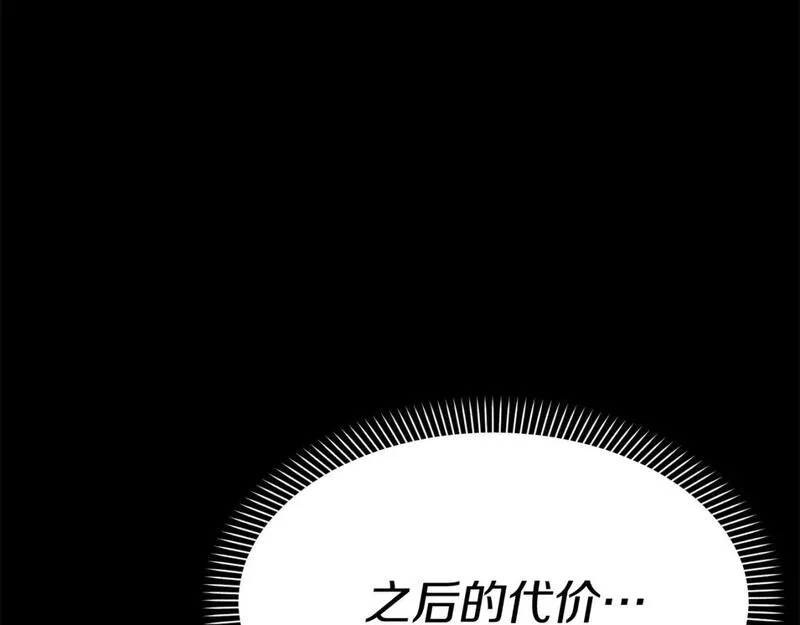 我在死敌家当团宠漫画,第45话 记忆的代价64图