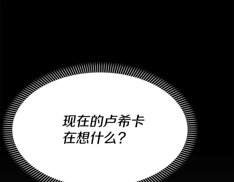 我在死敌家当团宠漫画,第45话 记忆的代价229图