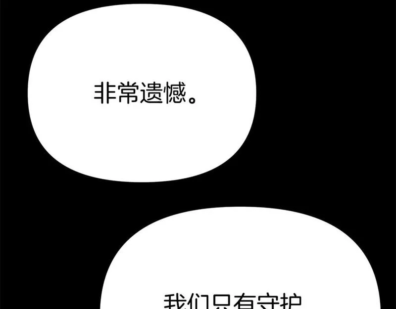 我在死敌家当团宠漫画,第45话 记忆的代价96图