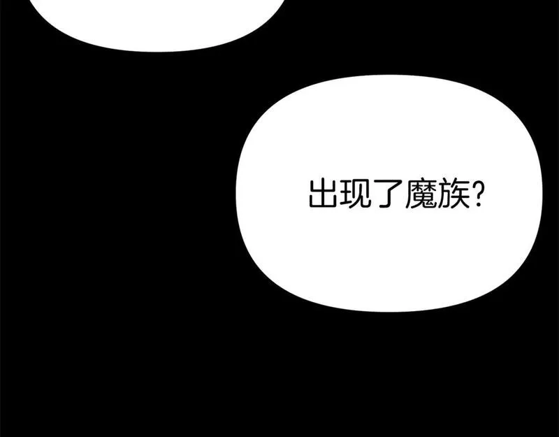 我在死敌家当团宠漫画,第45话 记忆的代价30图