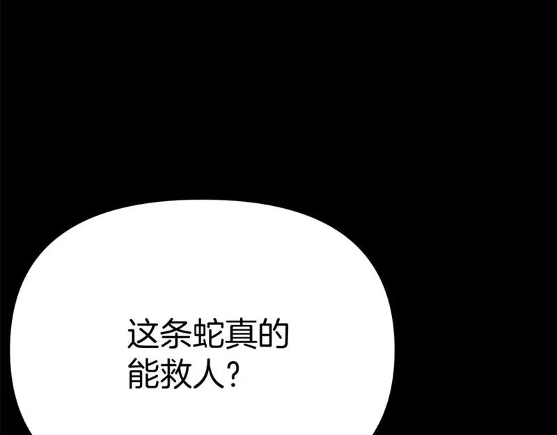 我在死敌家当团宠漫画,第45话 记忆的代价157图