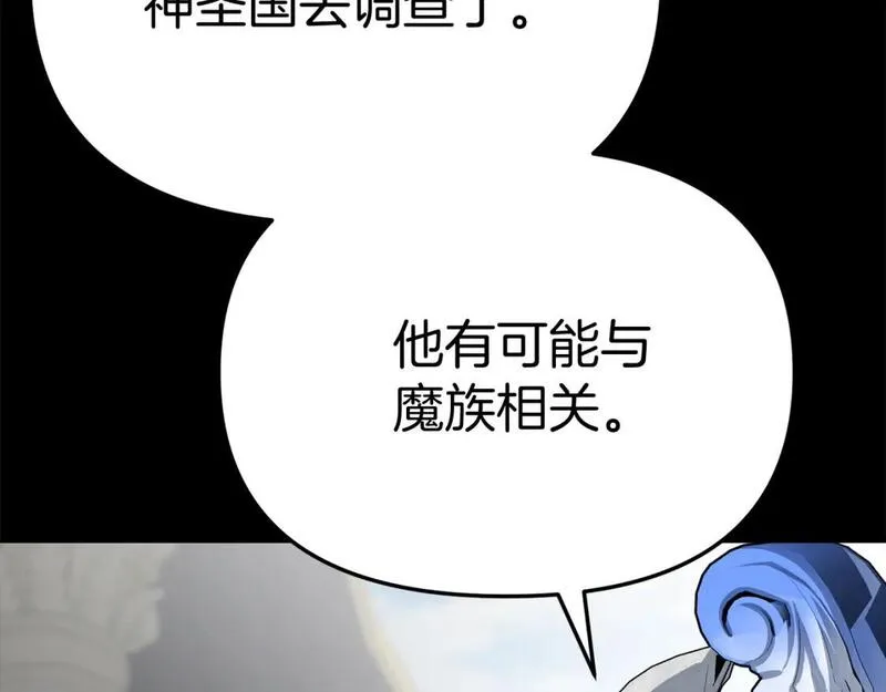 我在死敌家当团宠漫画,第45话 记忆的代价84图