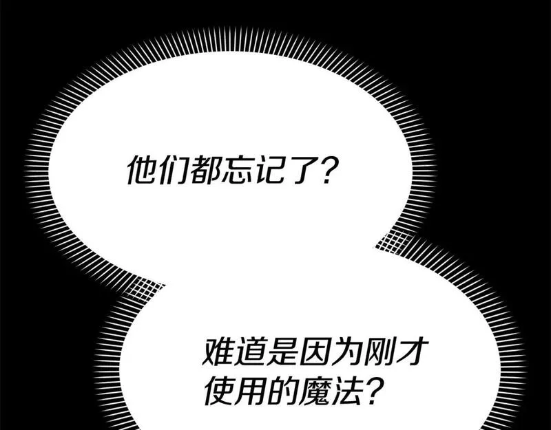 我在死敌家当团宠漫画,第45话 记忆的代价51图