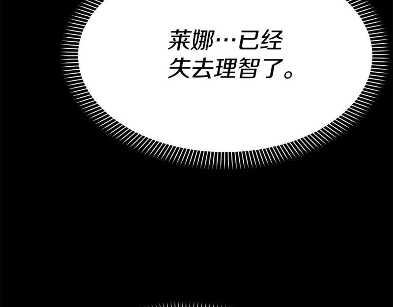 我在死敌家当团宠漫画,第45话 记忆的代价104图