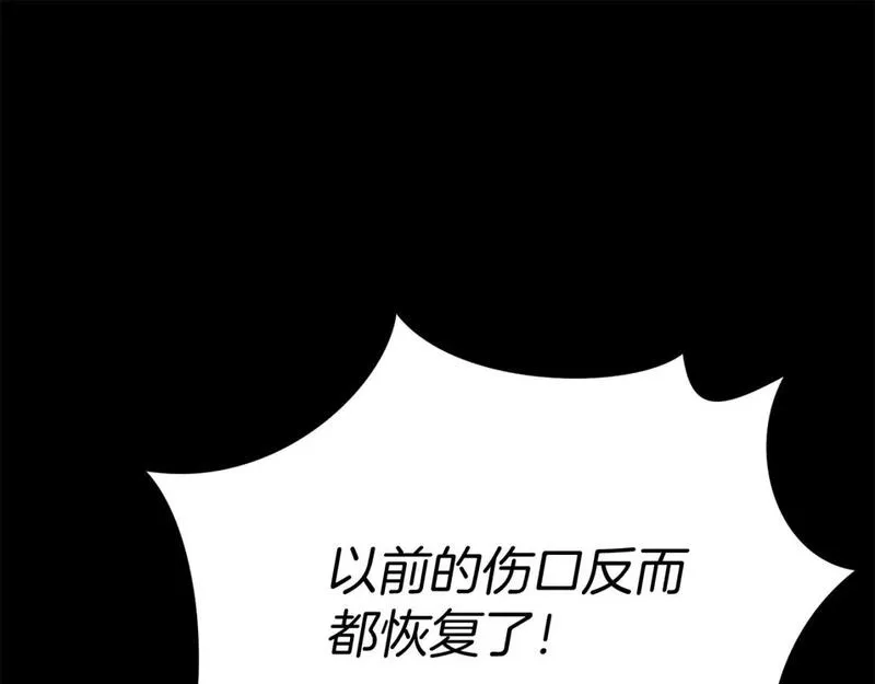 我在死敌家当团宠漫画,第45话 记忆的代价165图