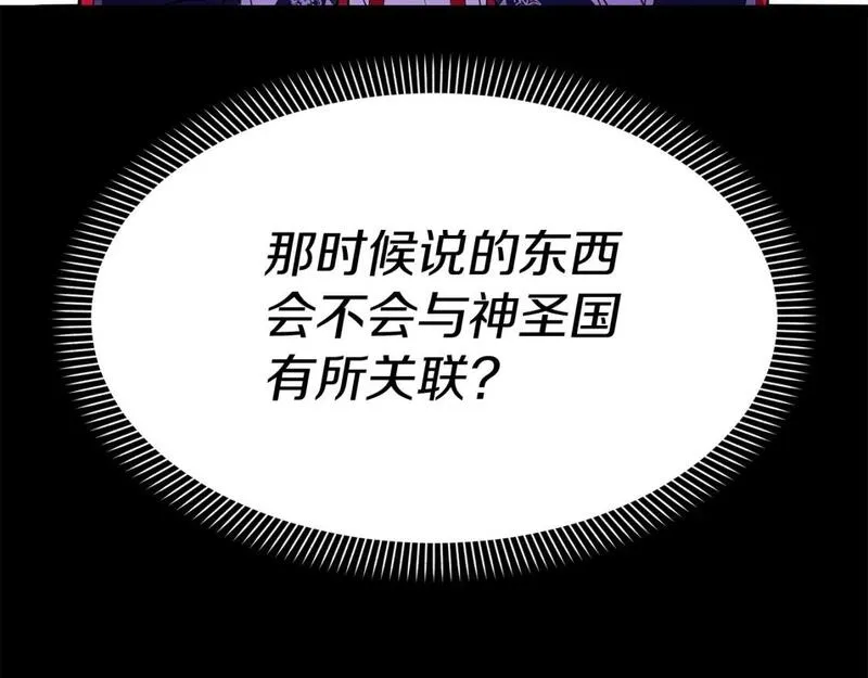 我在死敌家当团宠漫画,第45话 记忆的代价82图