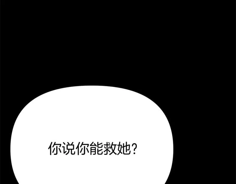 我在死敌家当团宠漫画,第45话 记忆的代价127图