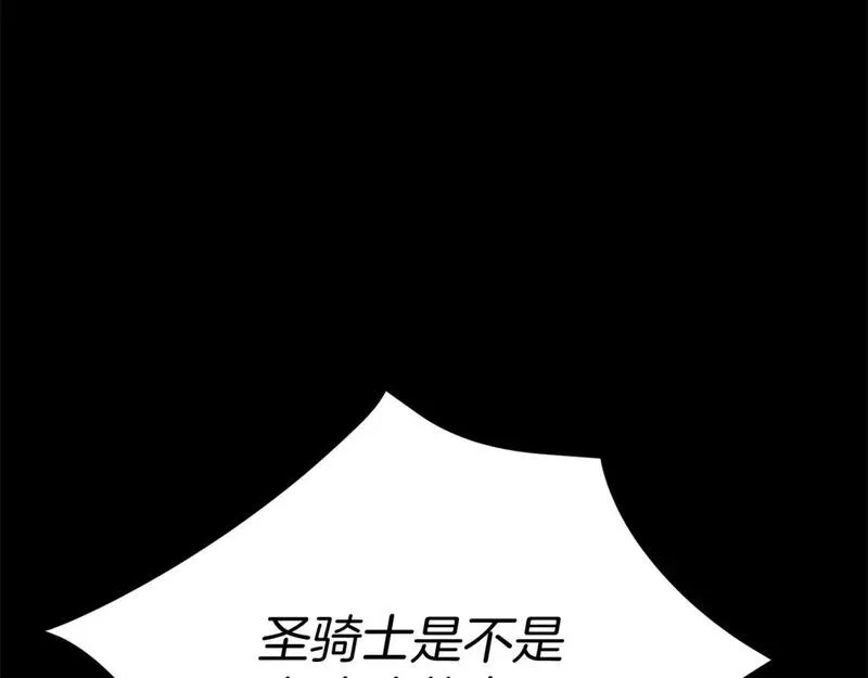 我在死敌家当团宠漫画,第45话 记忆的代价91图