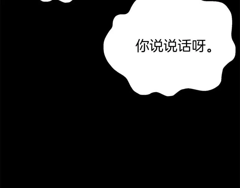 我在死敌家当团宠漫画,第45话 记忆的代价112图