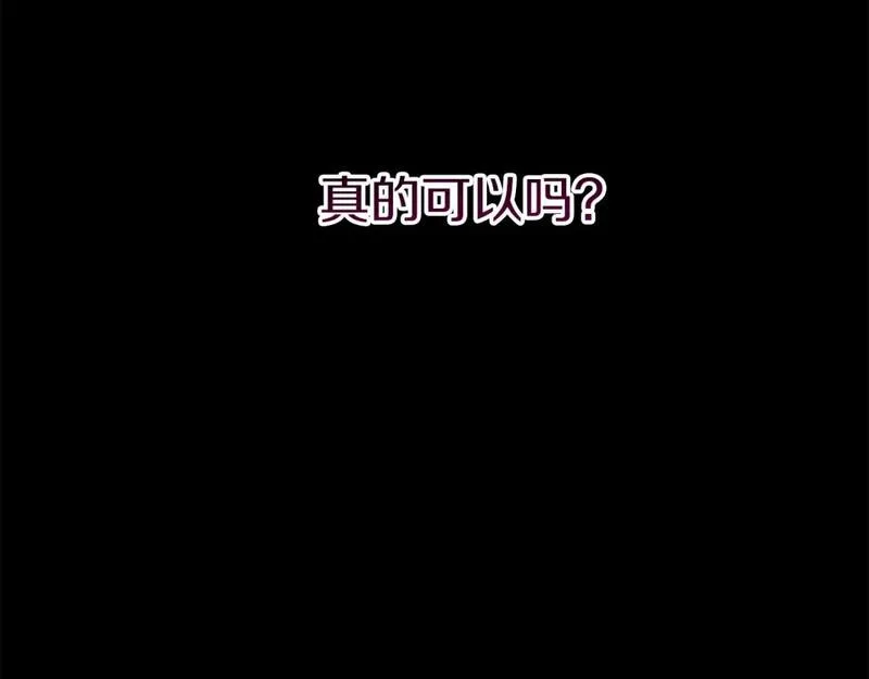 我在死敌家当团宠漫画,第45话 记忆的代价188图