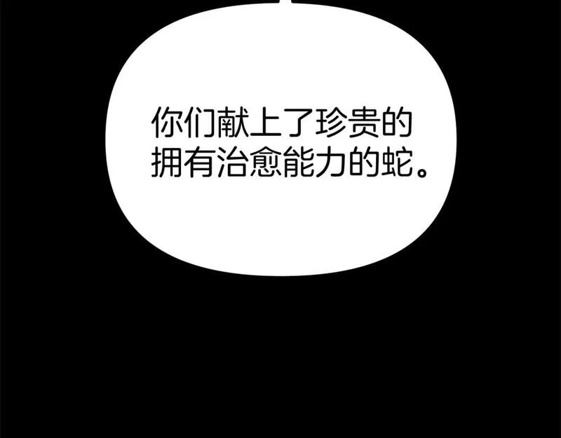 我在死敌家当团宠漫画,第45话 记忆的代价244图