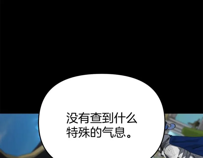 我在死敌家当团宠漫画,第45话 记忆的代价44图