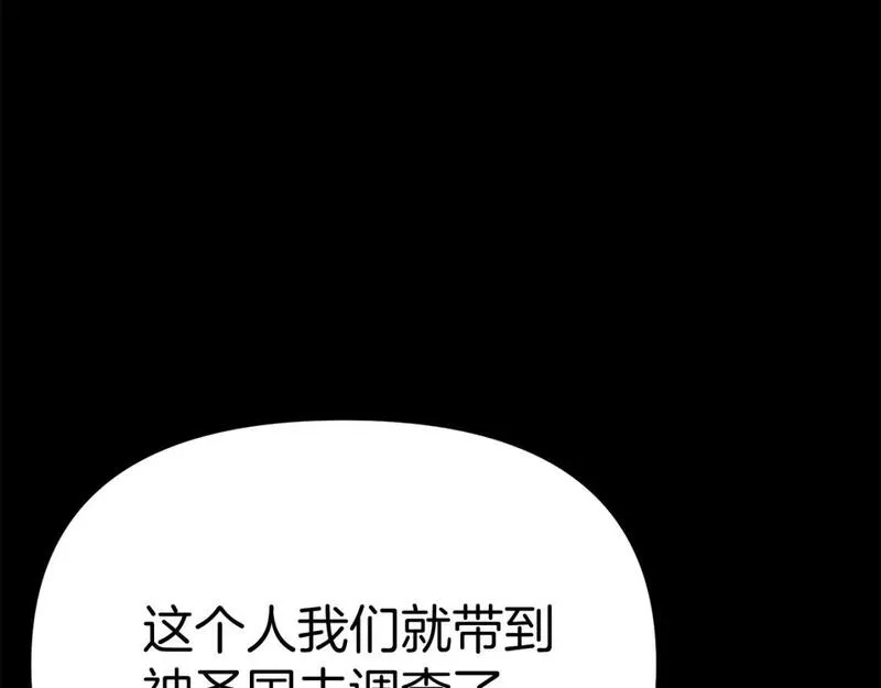 我在死敌家当团宠漫画,第45话 记忆的代价83图