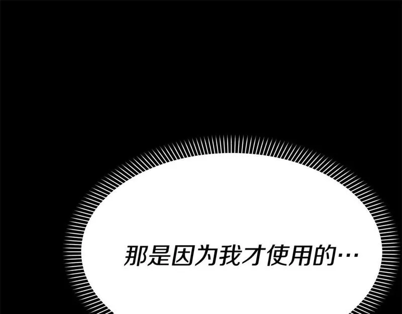 我在死敌家当团宠漫画,第45话 记忆的代价225图