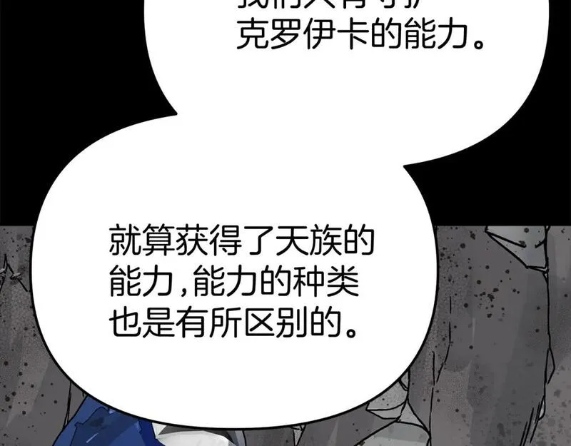 我在死敌家当团宠漫画,第45话 记忆的代价97图