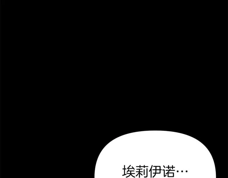 我在死敌家当团宠漫画,第45话 记忆的代价267图