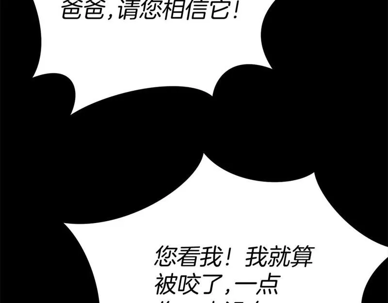 我在死敌家当团宠漫画,第45话 记忆的代价162图